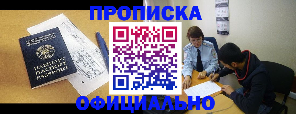 временная регистрация для школы в Новоаннинском