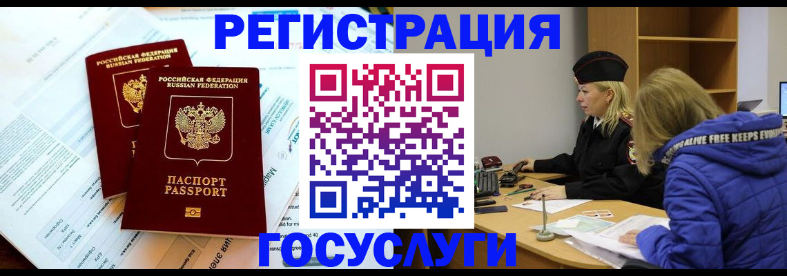 прописка поиск в Новоаннинском