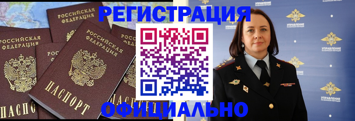 прописка в квартире в Новоаннинском