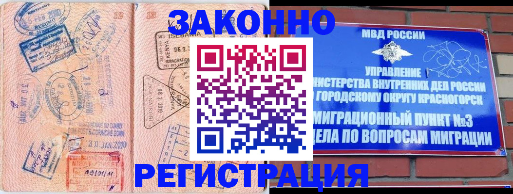прописка иностранных граждан в Новоаннинском